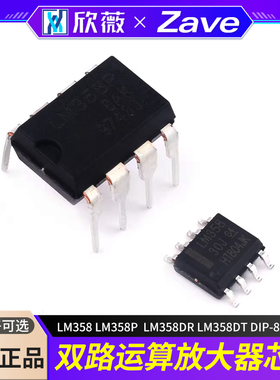 LM358 LM358P  LM358DR LM358DT 双路运算放大器芯片DIP-8 SOP-8