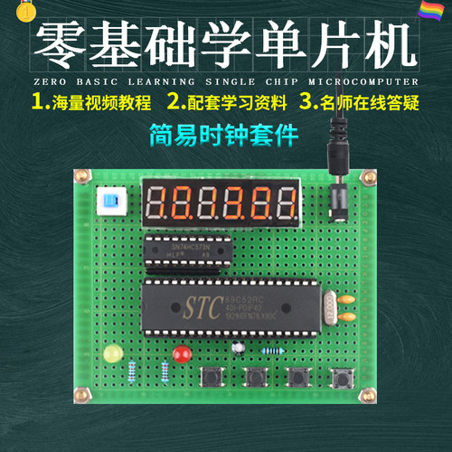 基于51单片机电子时钟设计