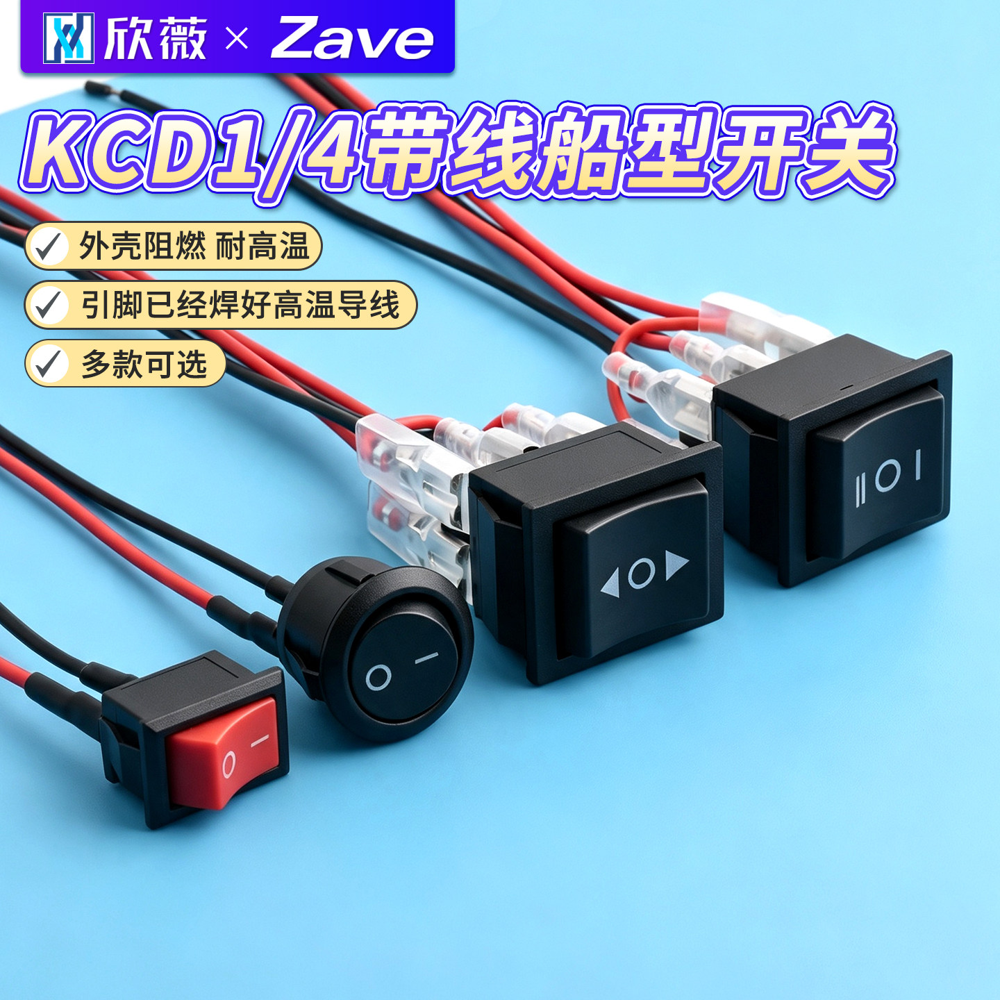 KCD1/4带线船型开关电源翘板按钮6/10/20A 2脚2档/6脚3档圆/方形