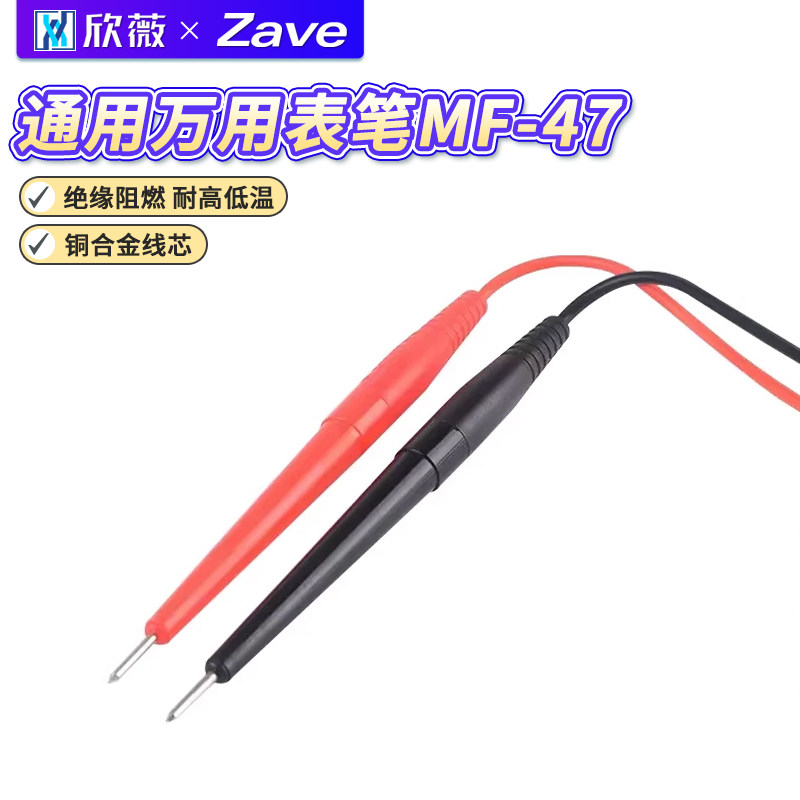 通用万用表笔细特尖MF-47弯头图片