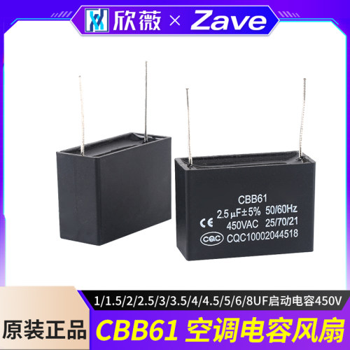 CBB61空调风扇电容50V