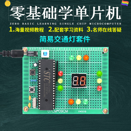 基于51单片机简易交通信号灯设计