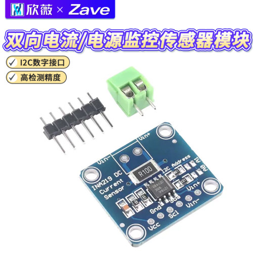 MCU-219电源监控传感器模块