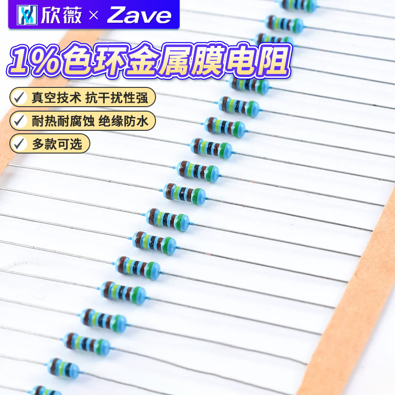 多种规格型号金属膜电阻可选图片