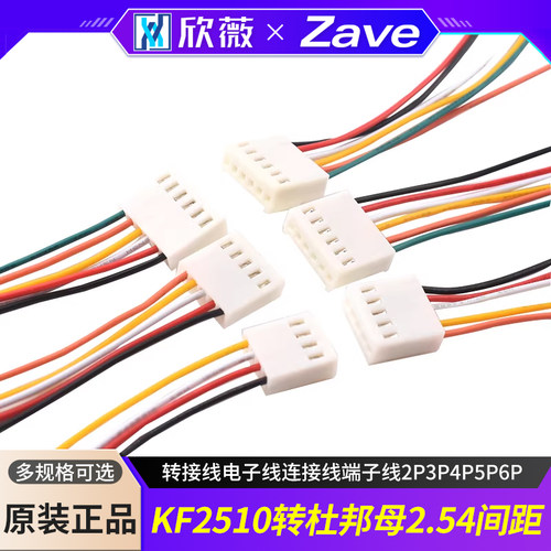 线连接线端子线2P3P4P5P6P