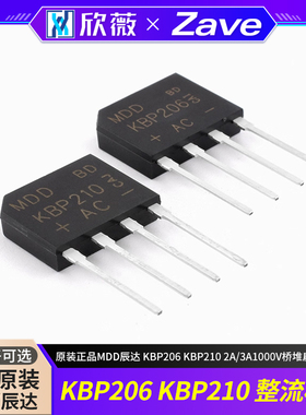 原装正品MDD辰达 KBP206 KBP210 2A/3A1000V桥堆扁桥整流桥