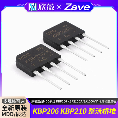 2A/3A1000V桥堆扁桥整流桥