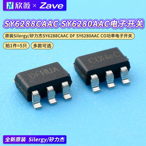 原装Silergy/矽力杰SY6288CAAC