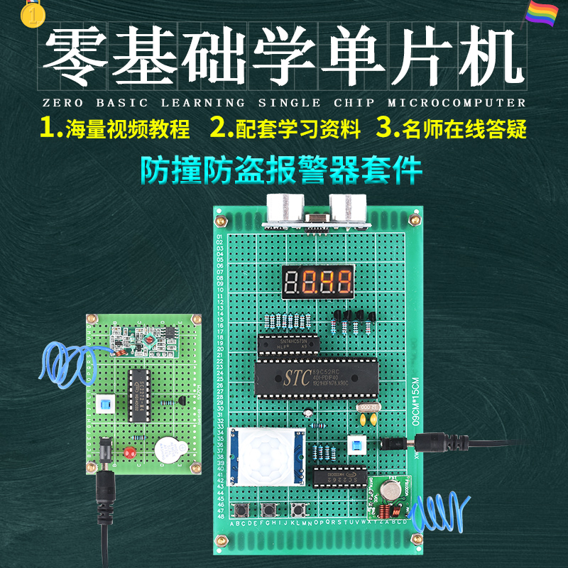 基于51单片机GSM无线汽车防撞防盗报警器设计DIY超声波测距仪套件