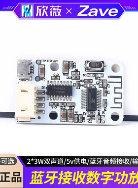 迷你蓝牙数字功放板2*3W双声道蓝牙音响数字功放模块5v供电