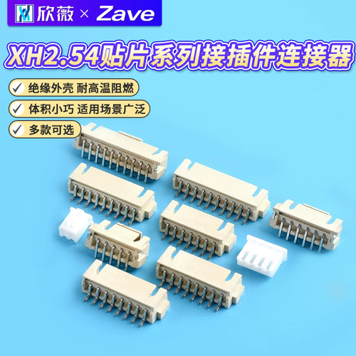 2.54mm间距连接器卧贴立贴插座
