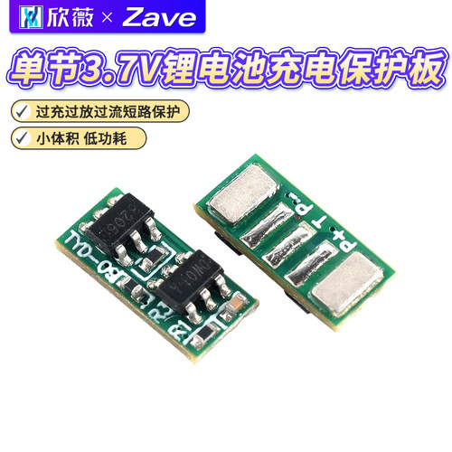 迷你单串3.7V4.2V18650聚合物锂