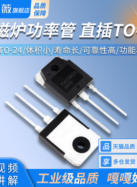 FGA25N120 25N120 FGA25N120ANTD IGBT电磁炉功率管 直插TO-24