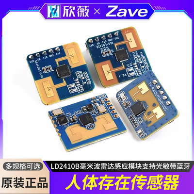 海凌科人体存在传感器