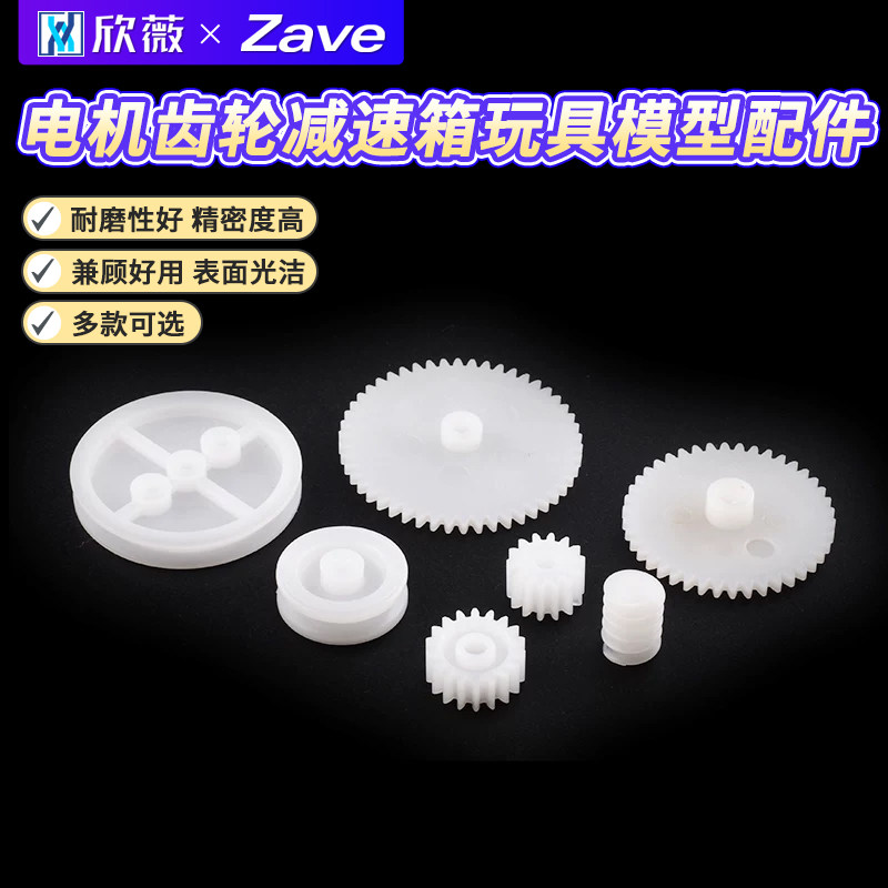 塑料齿轮皮带轮多种规格齿数图片