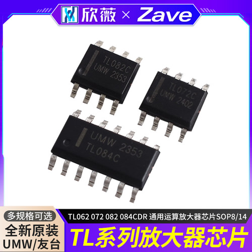 原装正品TL062072082084CDR