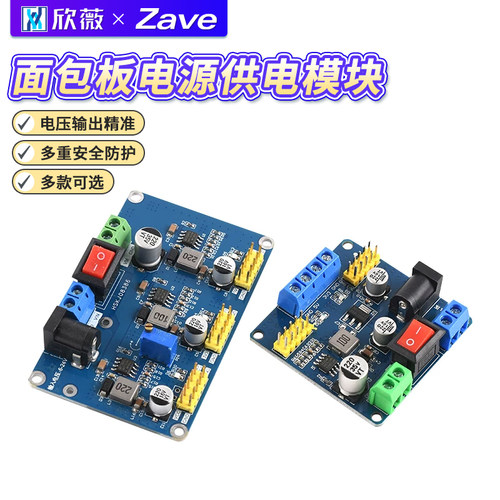 3.3V/5V多路输出供电电源模块