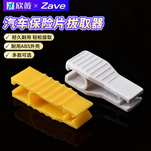 汽车保险片夹子迷你中号小号