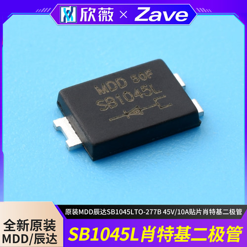 SB1045LTO-277B45V/10A