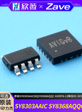 原装SY8303AAIC BQ SY8368AQQC AVI DFN-12降压DC-DC稳压SOIC-8