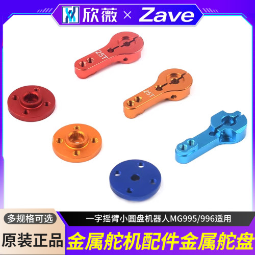 金属配件25t标准舵盘一字摇臂