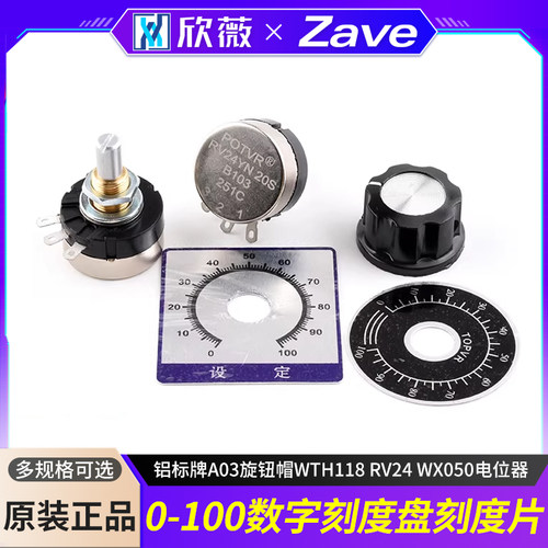 0-100数字刻度盘标牌旋钮