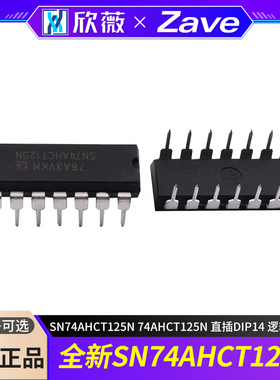 全新SN74AHCT125N 74AHCT125N 直插DIP14 逻辑芯片IC