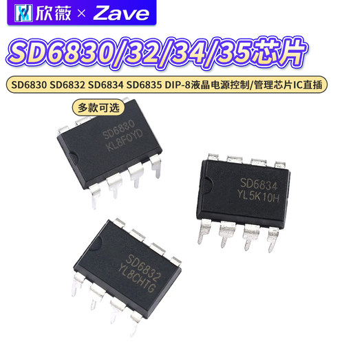 SD6830SD6832SD6834控制芯片