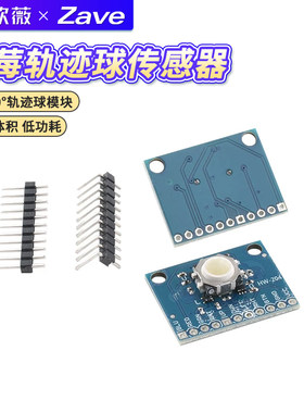 黑莓轨迹球传感器鼠标轨迹球