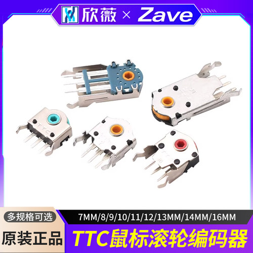 TTC鼠标滚轮编码器滚轮红芯