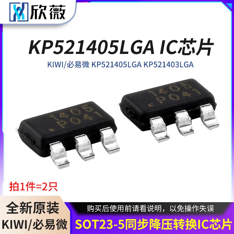 KIWI/必易微KP521405LGAKP521