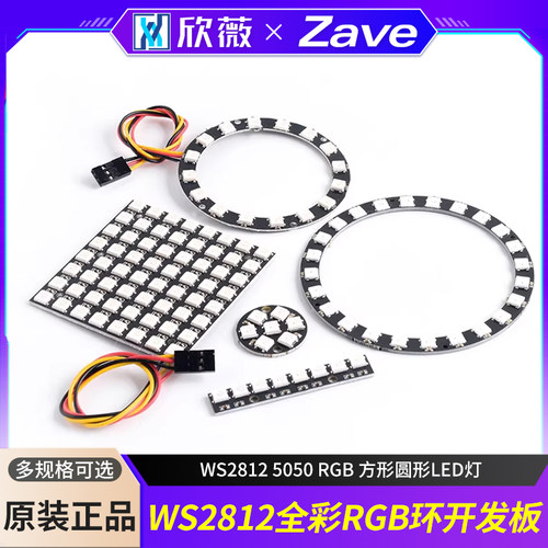 ws28125050rgbled内置圆形幻彩灯