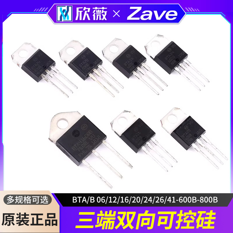 晶闸管直插BTA06双向可控硅图片