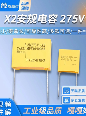 X2安规电容0.047/0.01/0.1/0.22/0.33/0.47/0.68/1/2.2uf275V/VAC