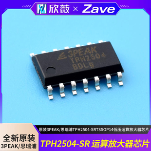 原装3PEAK/思瑞浦TPH2504-SR TSSOP14低压运算放大器芯片