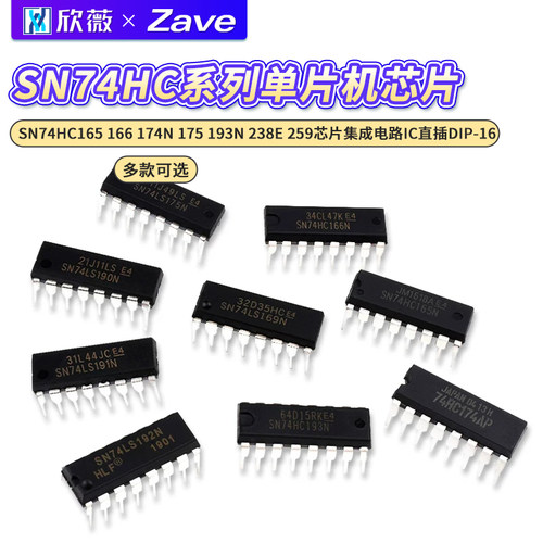 SN74HC165166174N175193N