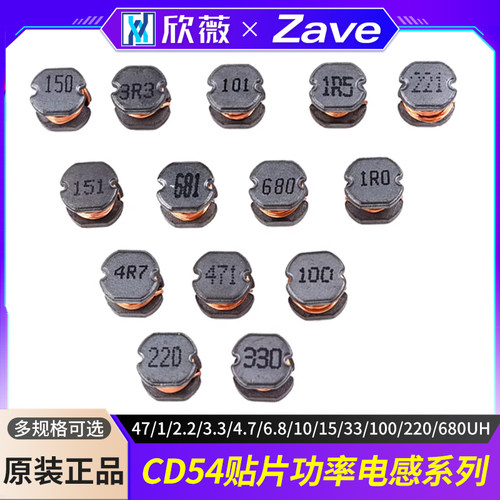 CD54贴片功率电感100/220/680UH