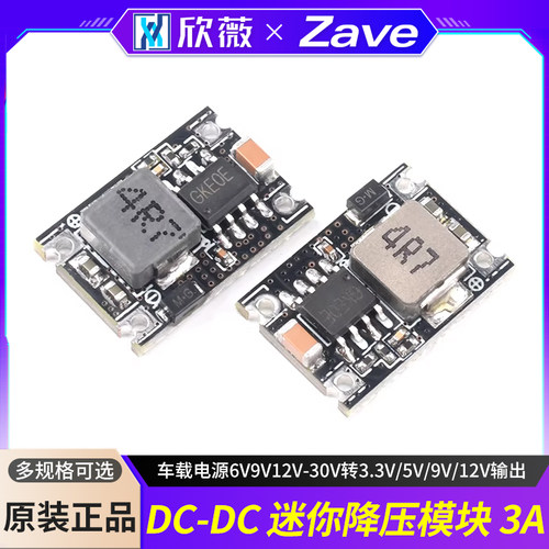AJ38DC-DC3A迷你降压模块