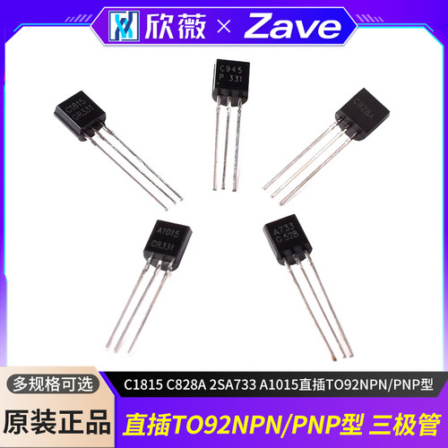 2SC945C1815C828A2SA733