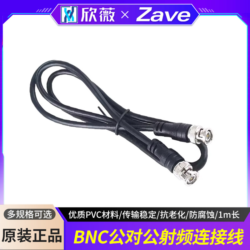 BNC公对公射频连接线直通线示波器探头 检测线 延长线 同轴电缆线