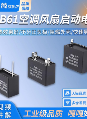 CBB61空调风机电容1/1.5/2/2.5/3/3.5/4/4.5/5/6/8UF启动电容450V