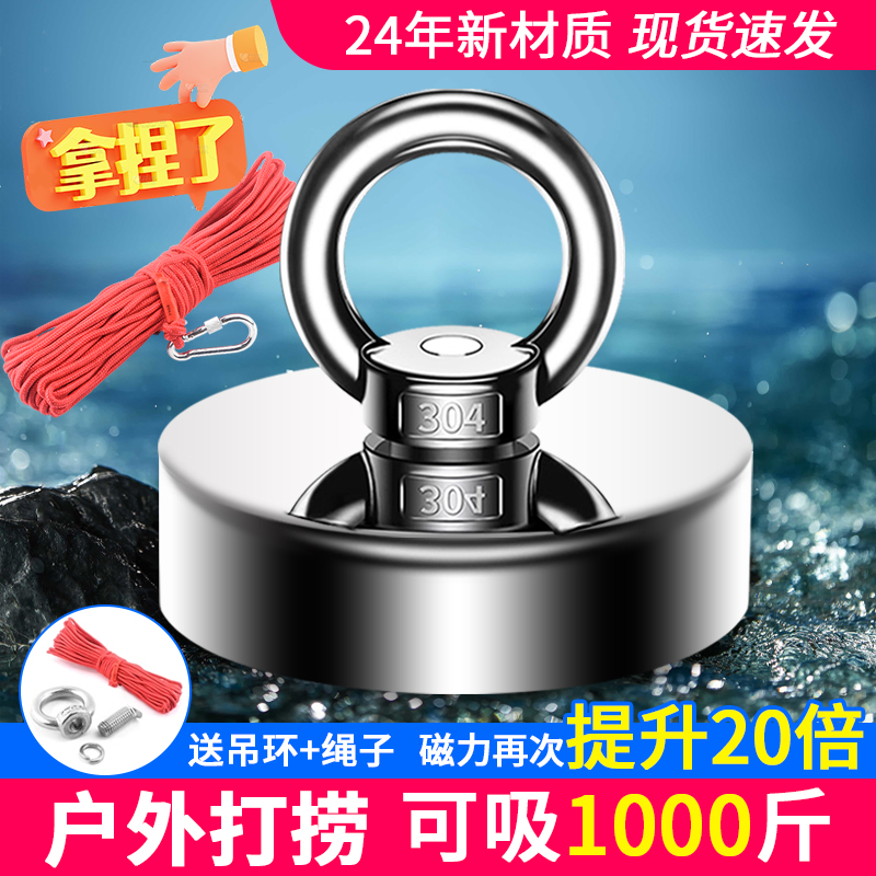 强磁圆形打捞吸铁石打捞神器