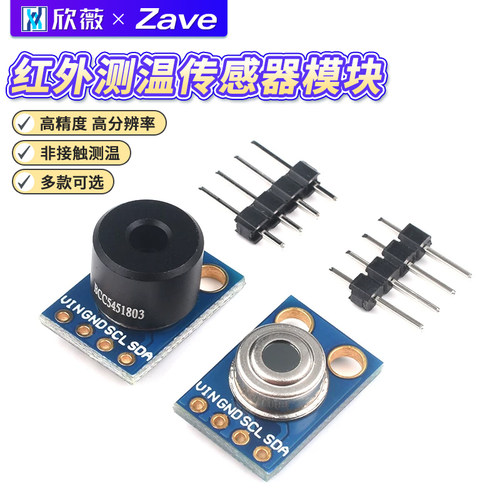 GY-906MLX90614ESFBAA