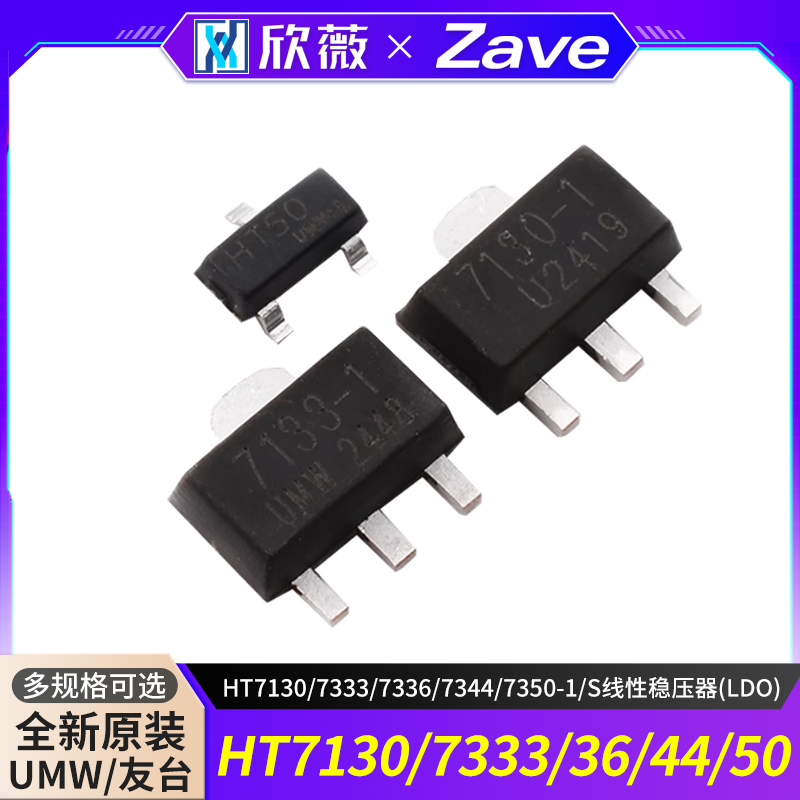 HT7130/7333/7336/7344/7350