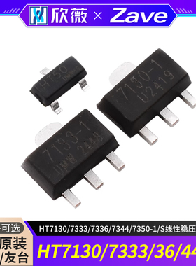 原装正品UMW HT7130/7333/7336/7344/7350-1/S线性稳压器(LDO)