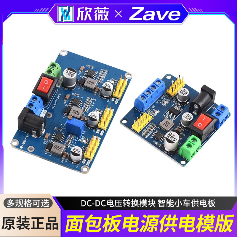 3.3V/5V多路输出供电电源模块