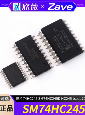 贴片74HC245 SM74HC245D HC245 tssop20 SOP20