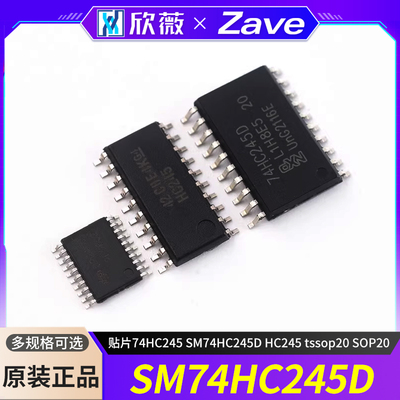 贴片74HC245 SM74HC245D