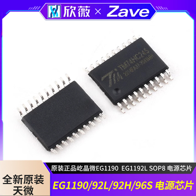 原装正品TM74HC245D三态输出