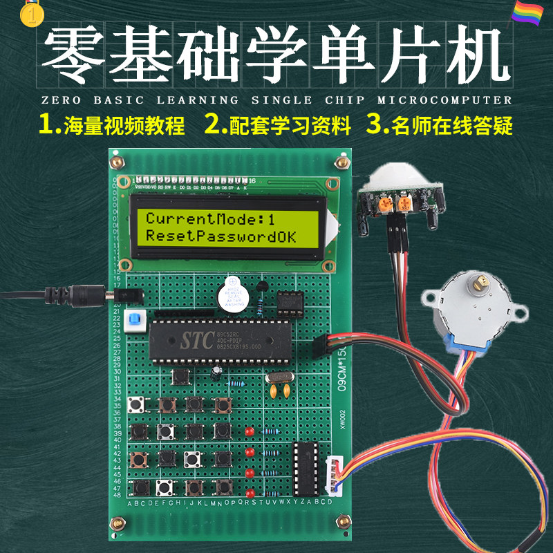 基于51单片机智能门禁系统密码锁